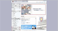 Desktop Screenshot of keio-urology.jp