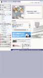 Mobile Screenshot of keio-urology.jp