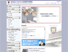Tablet Screenshot of keio-urology.jp